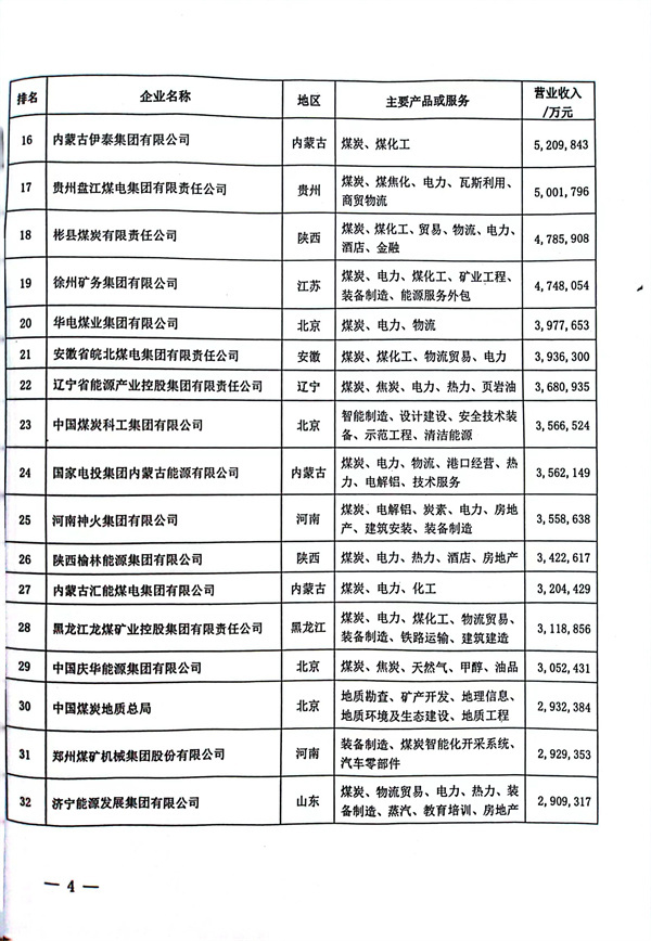 宝运莱_官方网站app下载