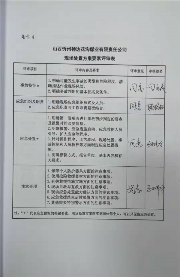 宝运莱_官方网站app下载