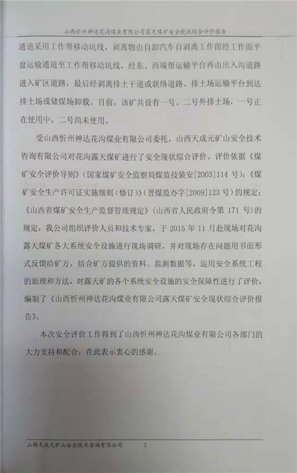 宝运莱_官方网站app下载