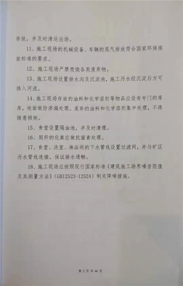 宝运莱_官方网站app下载