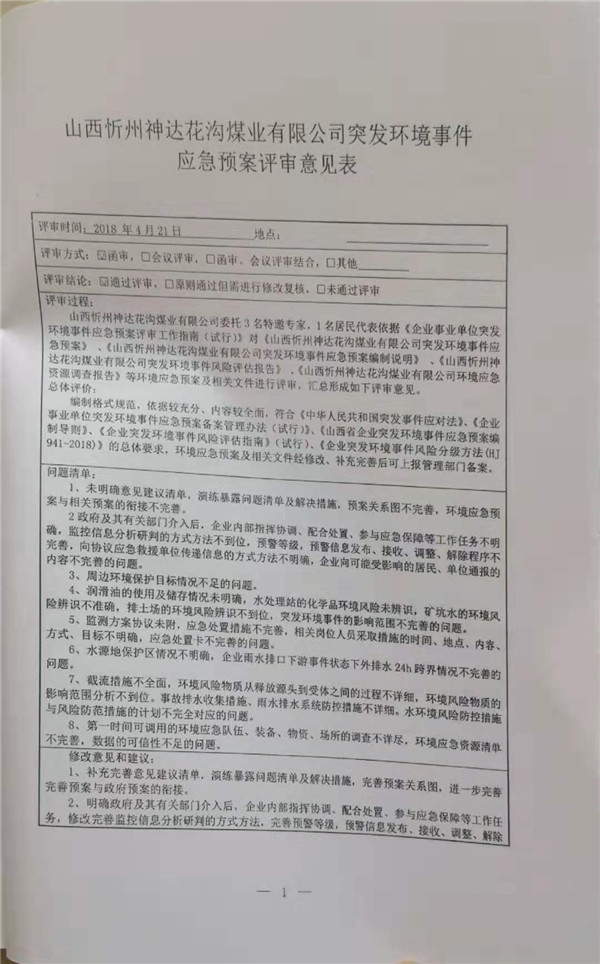 宝运莱_官方网站app下载