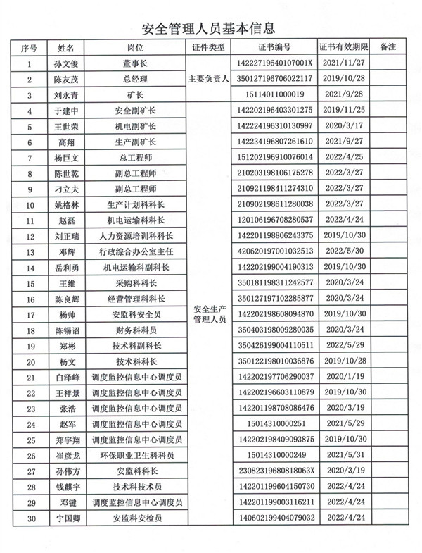 宝运莱_官方网站app下载