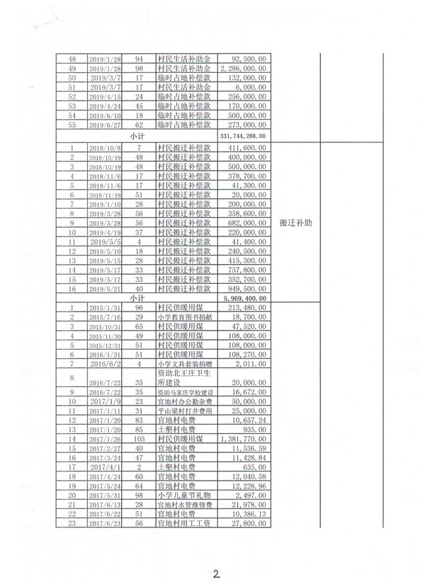 宝运莱_官方网站app下载